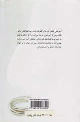 از فردا زندگی خواهم کرد 2ج